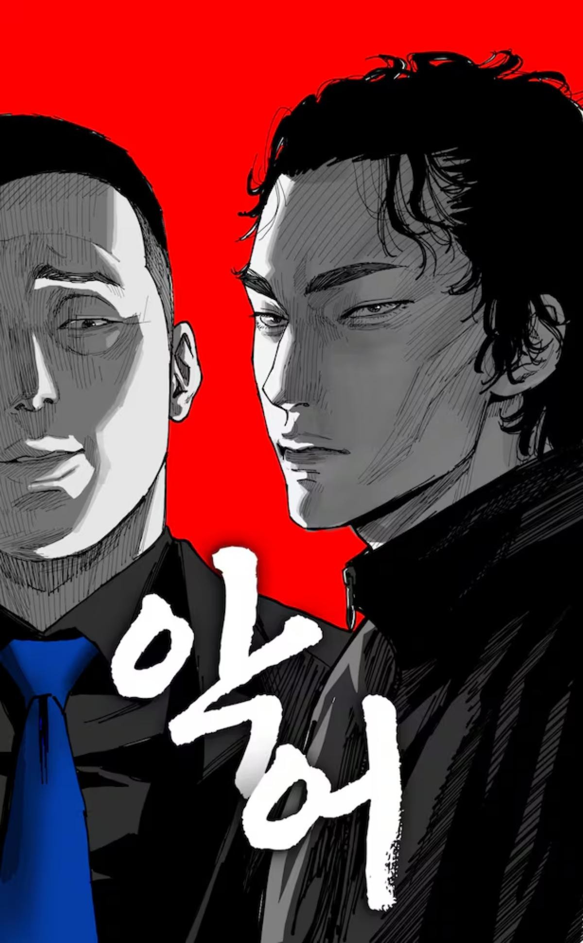 웹툰 '악어' / 카카오엔터테인먼트
