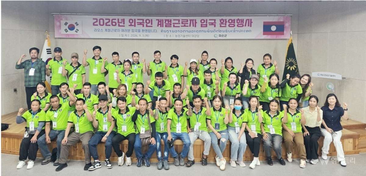 화순군, 라오스 계절근로자 44명 첫 입국