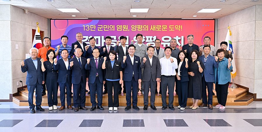 "13만 군민 뜻 모았다" 양평군, 경마공원 유치 범군민 추진단 출범