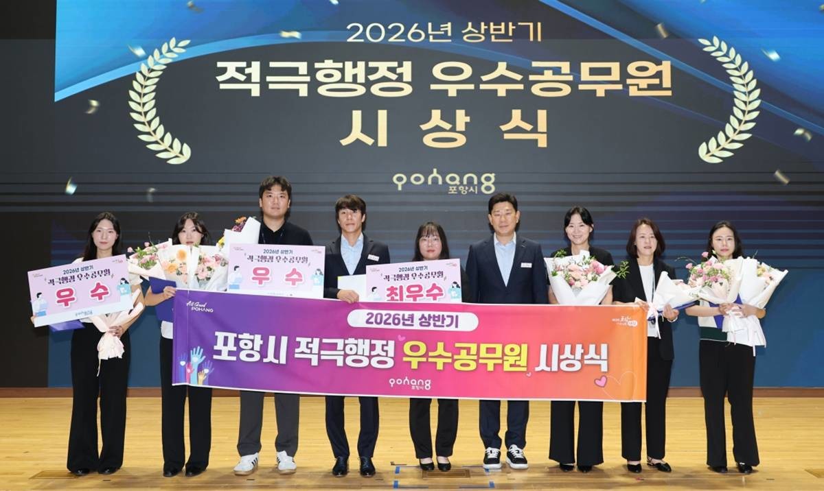박용선 포항시장이 적극행정 우수공무원을 시상하고 기념촬영을 하고 있다./포항시