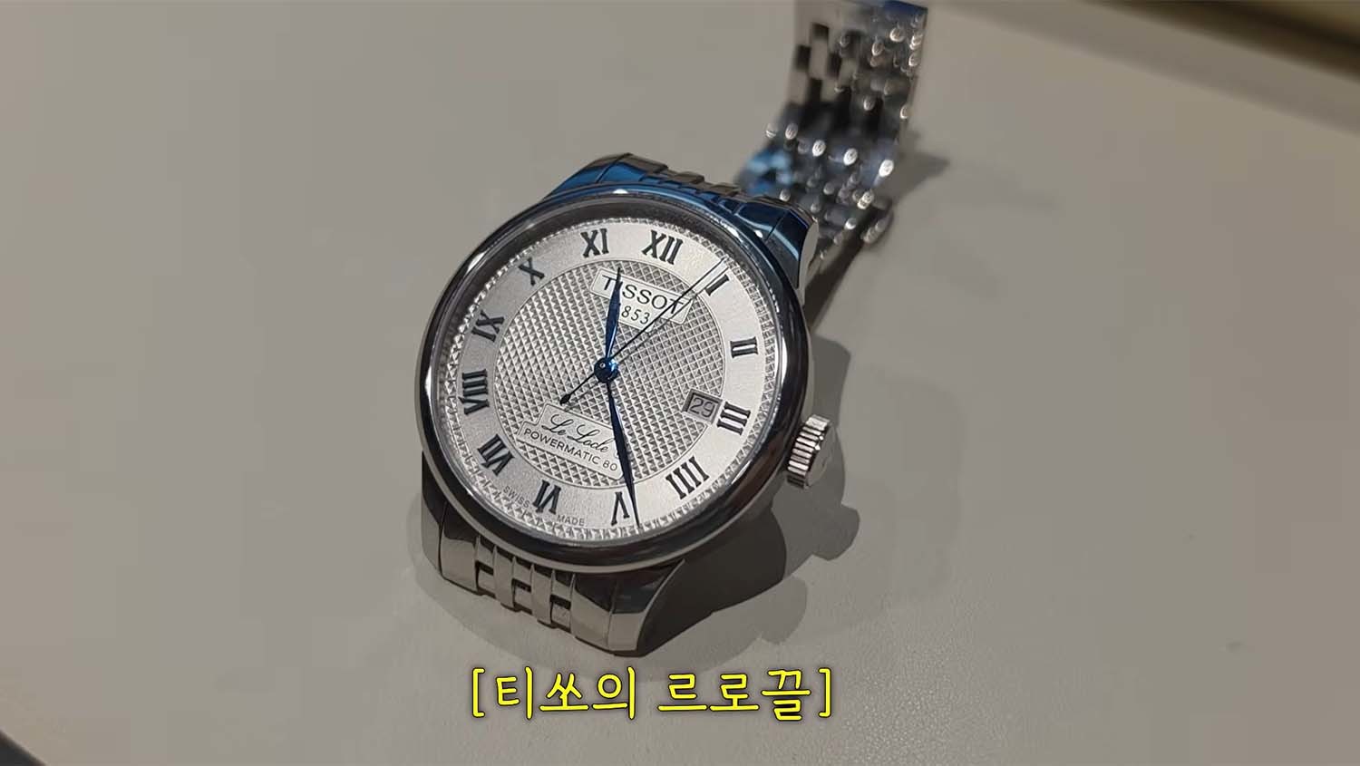 티소 르로클 / '도장TV '유튜브 채널
