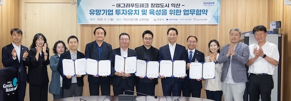 애그리푸드테크 창업도시 익산-유망기업 투자유치 및 육성을 위한 업무협약 체결 / 익산시