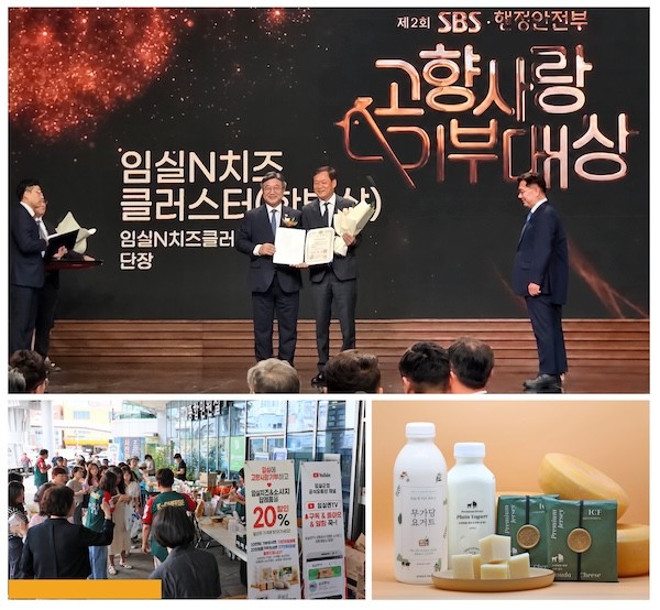 임실군 고향사랑기부제 국무총리 표창 / 임실군