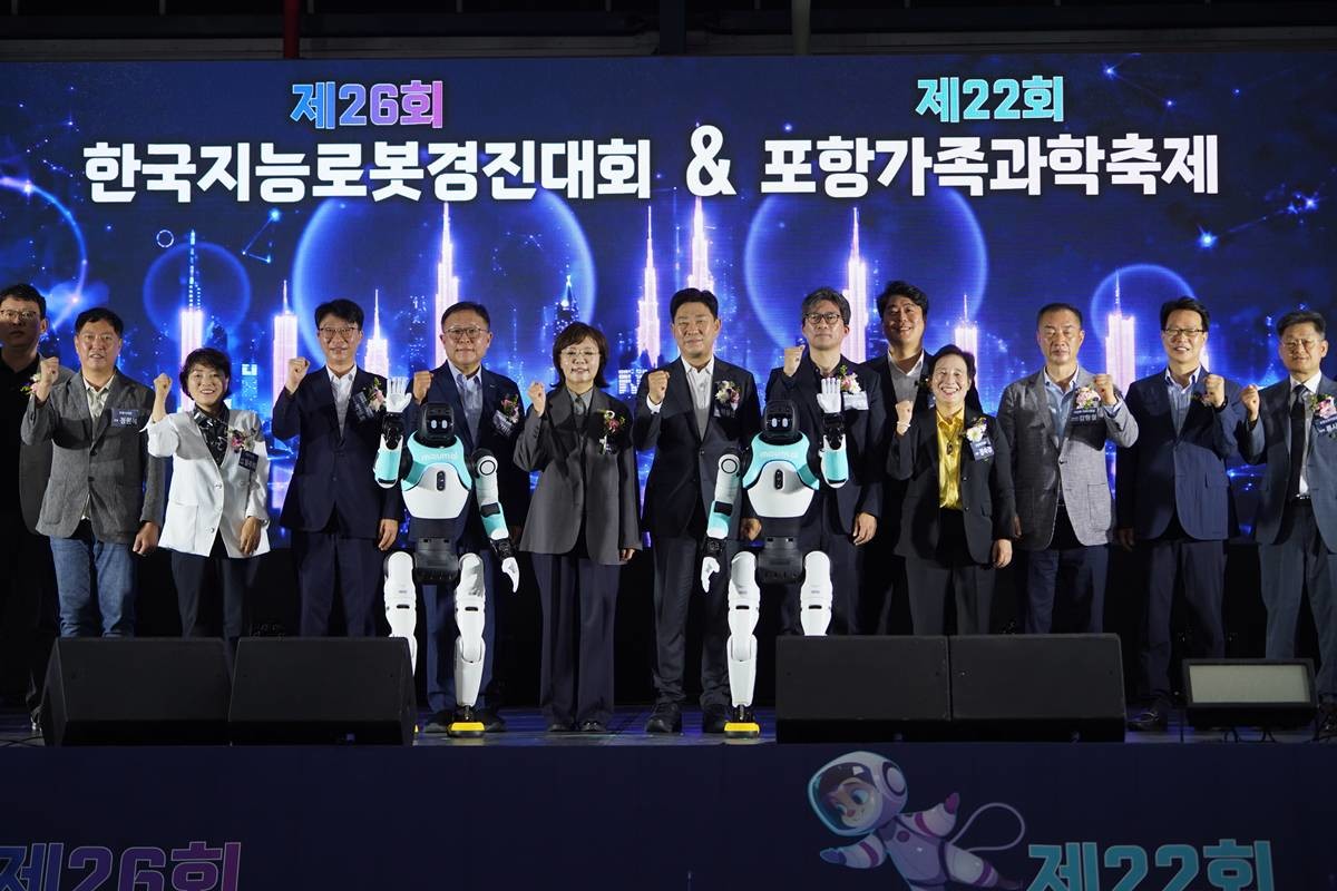 7일 포항에서 열린 제26회 한국지능로봇경진대회와 제22회 포항가족과학축제 개막식/경북도