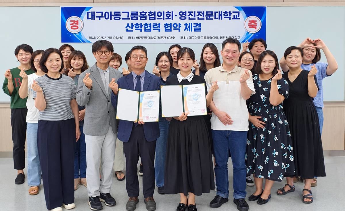7일 산학협력 협약을 체결한 영진전문대학교 사회복지과 정무원 학과장(앞줄 왼쪽서 세 번째)과 대구아동그룹홈협의회 이영희 회장(앞줄 왼쪽서 네 번째) 등 관계자들이 기념촬영을 하고 있다. / 영진전문대