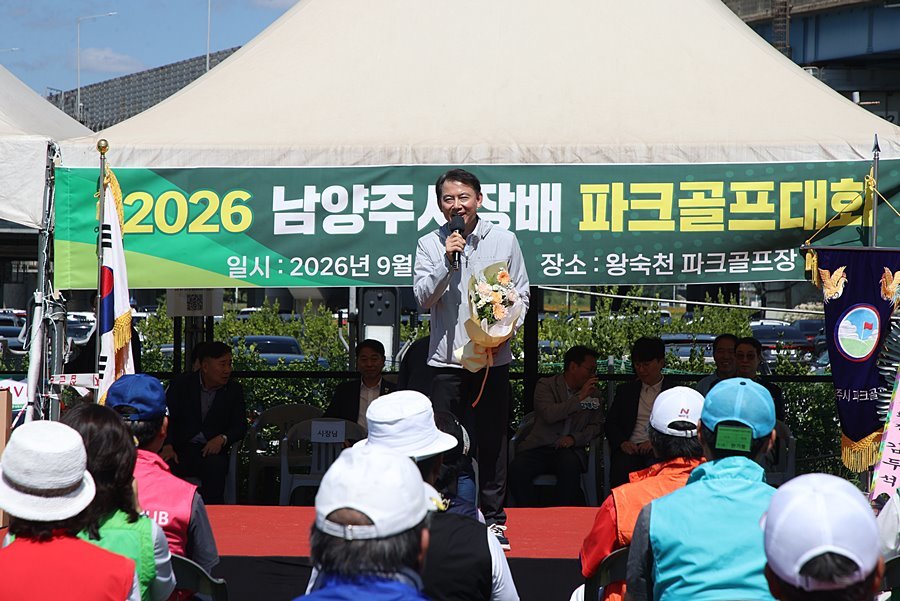남양주시, 파크골프 동호인 한자리…'제20회 시장기 대회' 성황