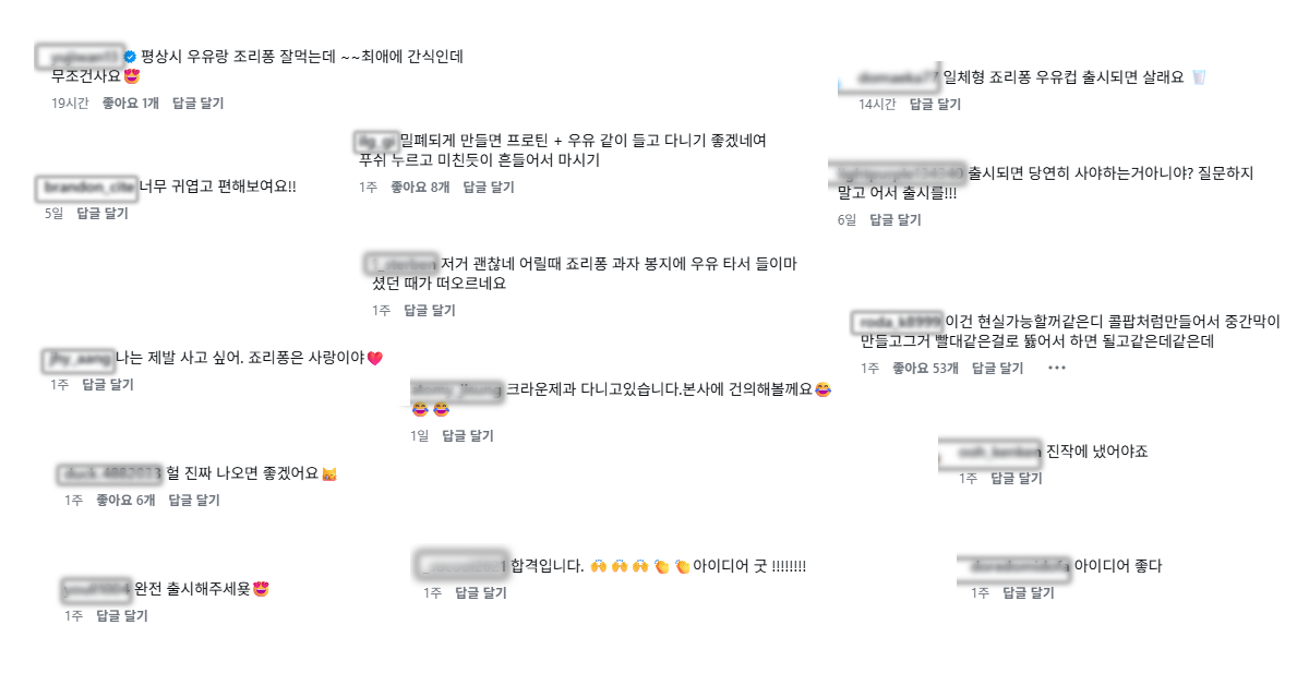 댓글 사진. / 위키트리 인스타그램 캡처