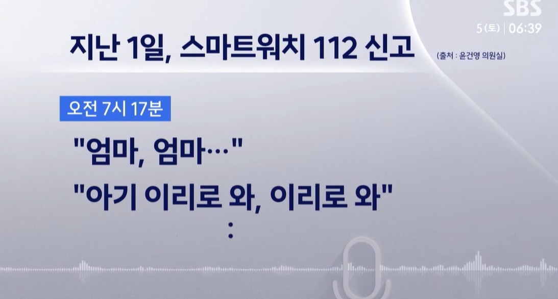 유튜브 'SBS 뉴스'
