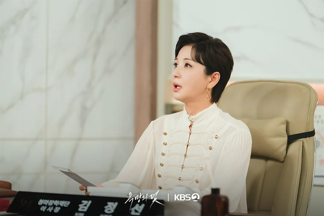 드라마 '욕망의 덫' 공식 스틸 (사진=KBS)