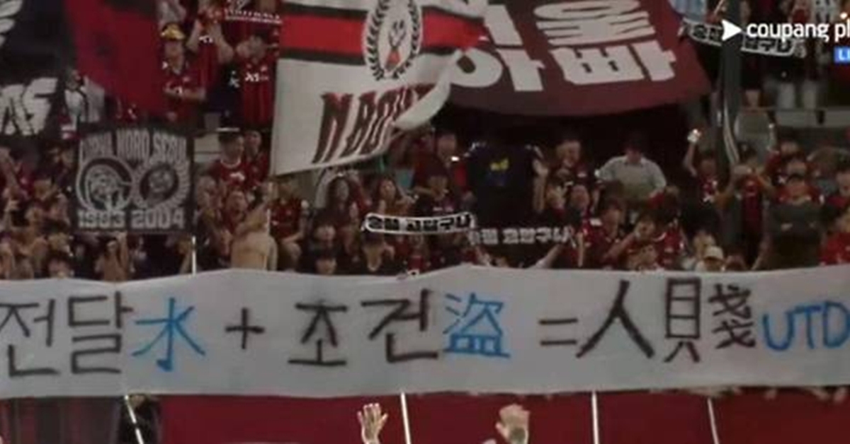 인천유나이티드 vs FC서울 축구 경기장서 목격된 '기겁할 장면…인천시장 폭발