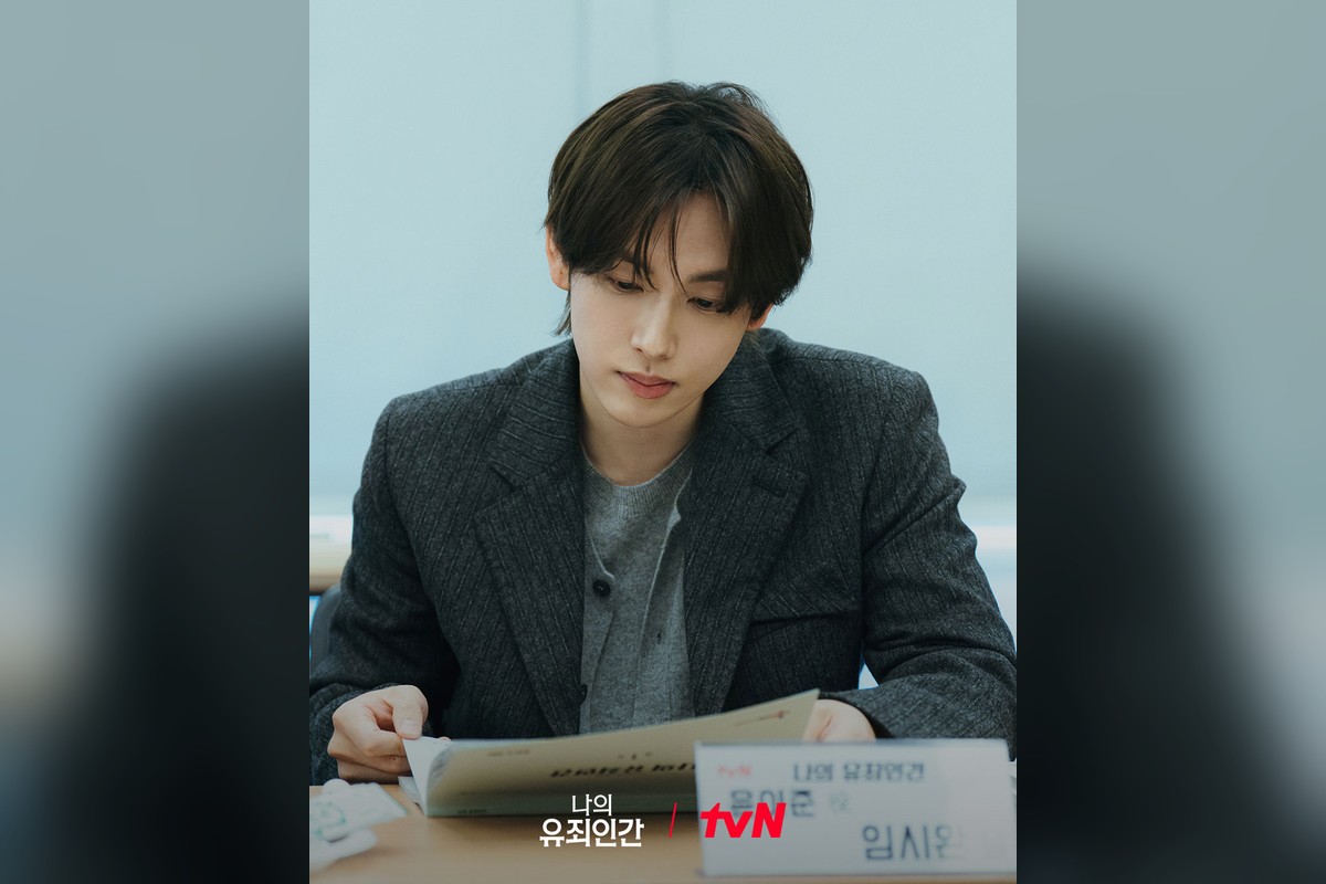드라마 '나의 유죄인간' 공식 스틸 (사진=tvN)