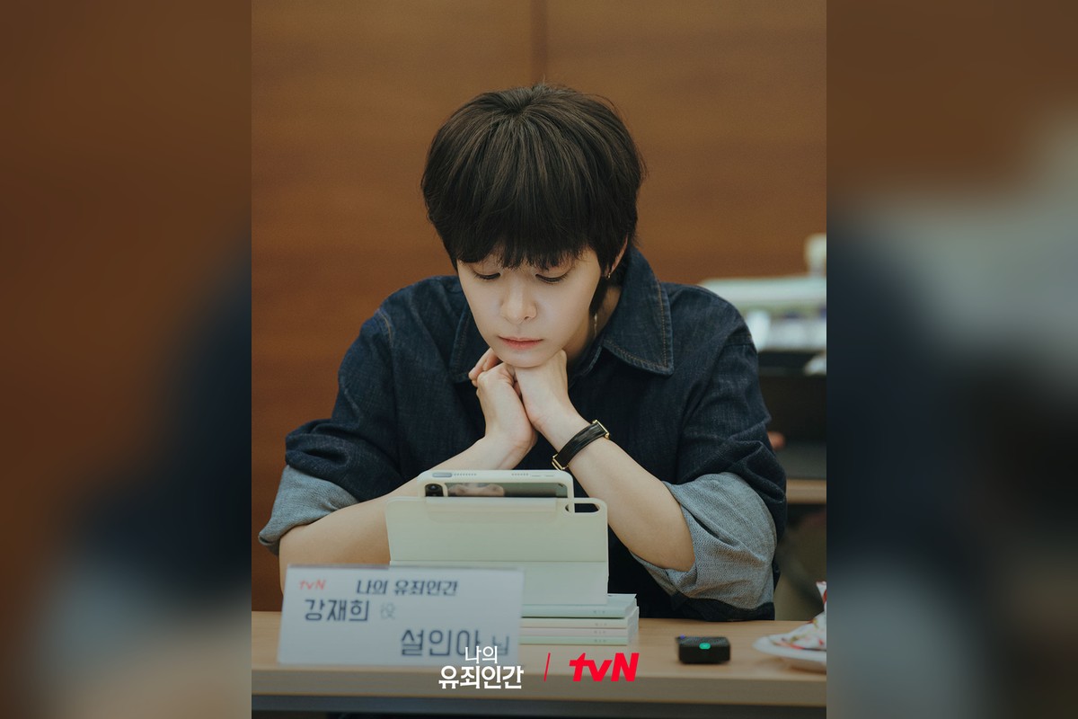드라마 '나의 유죄인간' 공식 스틸 (사진=tvN)