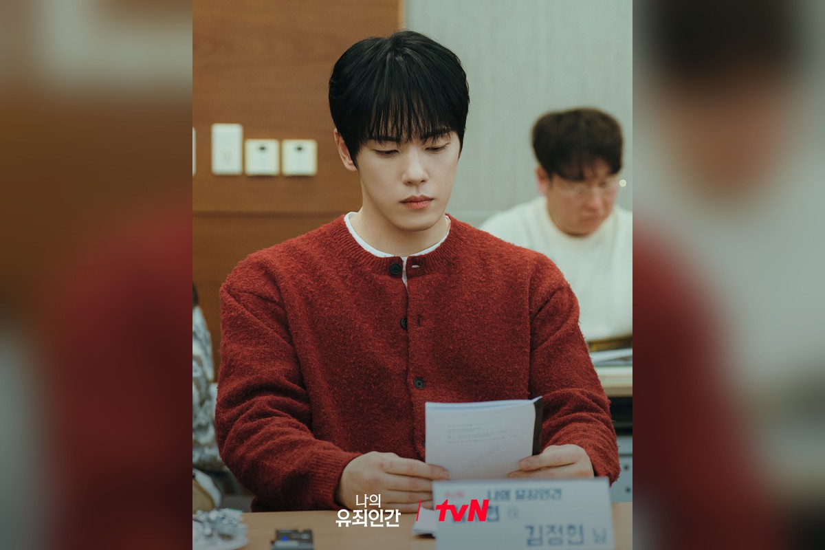 드라마 '나의 유죄인간' 공식 스틸 (사진=tvN)
