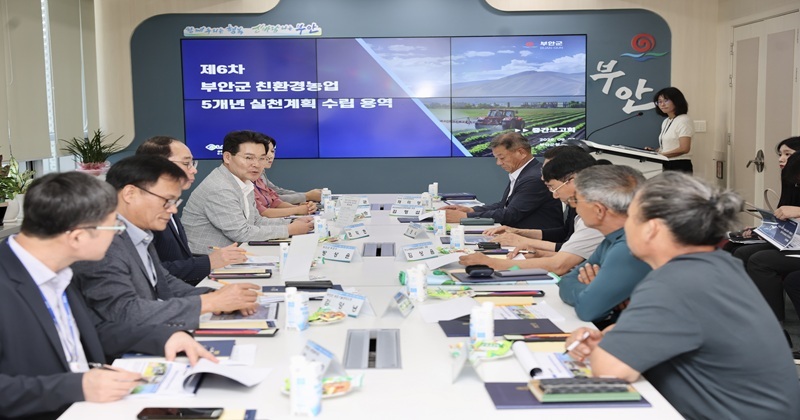제6차 친환경농업 5개년 실천계획 수립 용역 중간보고회 개최