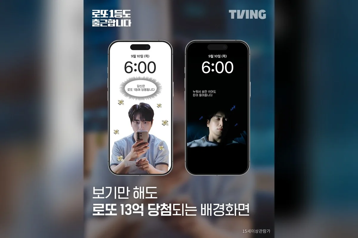 드라마 '로또 1등도 출근합니다' 공식 스틸 (사진=티빙)