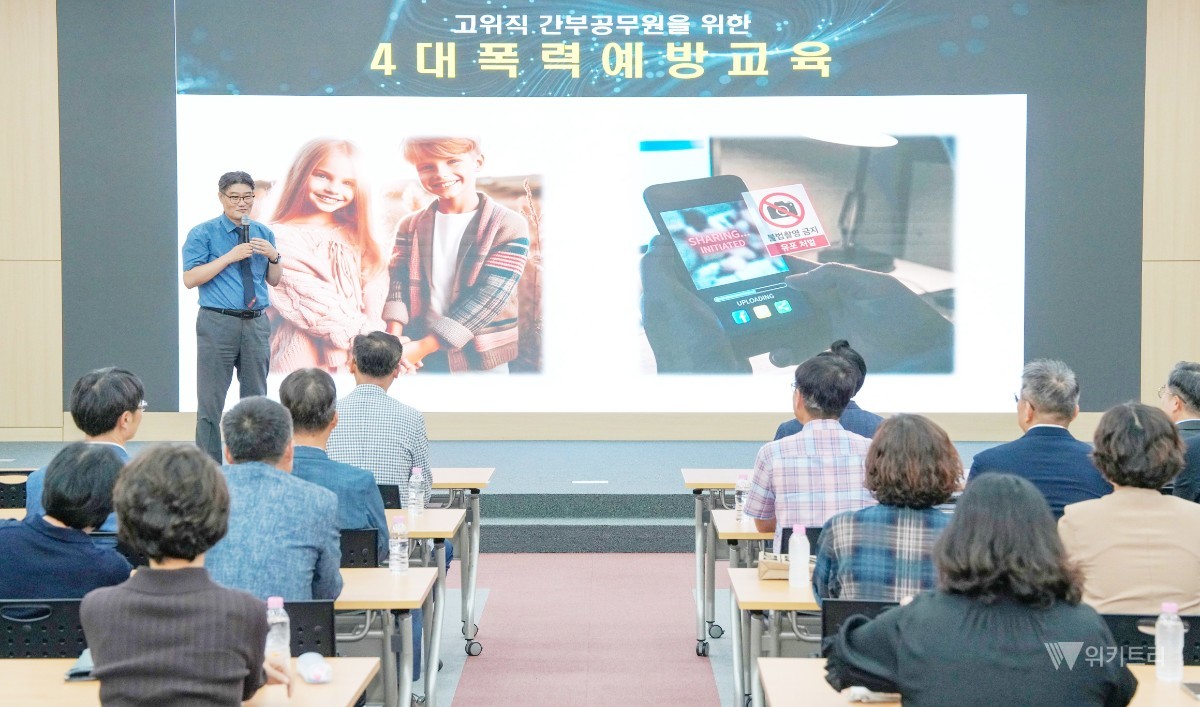 나주시, 고위직 대상 4대 폭력 예방교육 실시