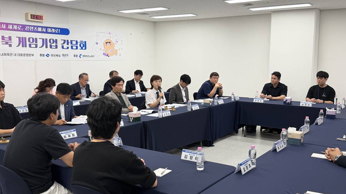 '경북 국제AI·메타버스 영상제', 디지털 혁신과 기업 투자 산업으로 육성한다