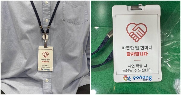 '욕설·성희롱 민원전화' AI가 감시한다