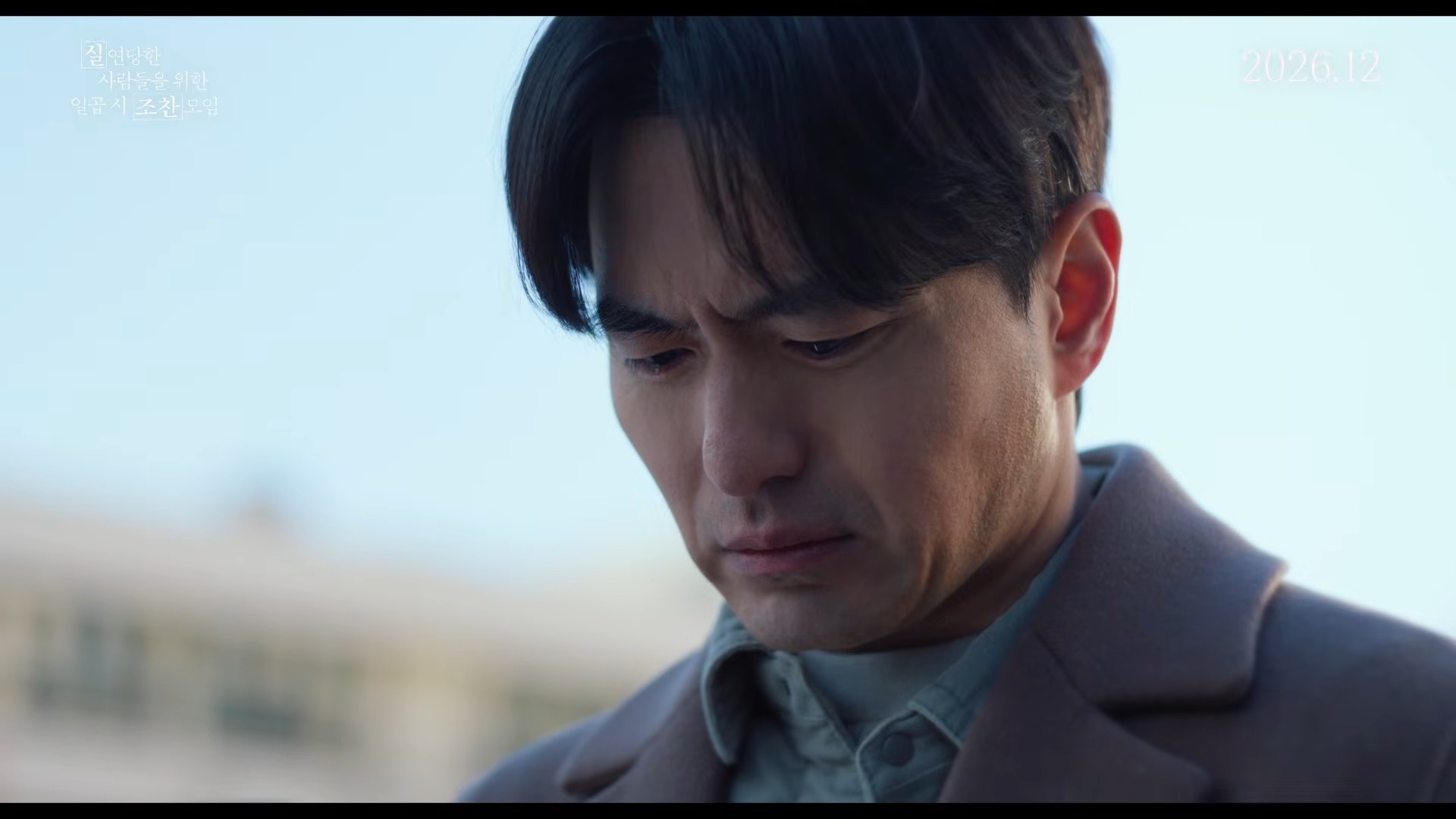 '실연당한 사람들을 위한 일곱 시 조찬모임' 런칭 예고편. / 유튜브 '바이포엠스튜디오 BY4M STUDIO'