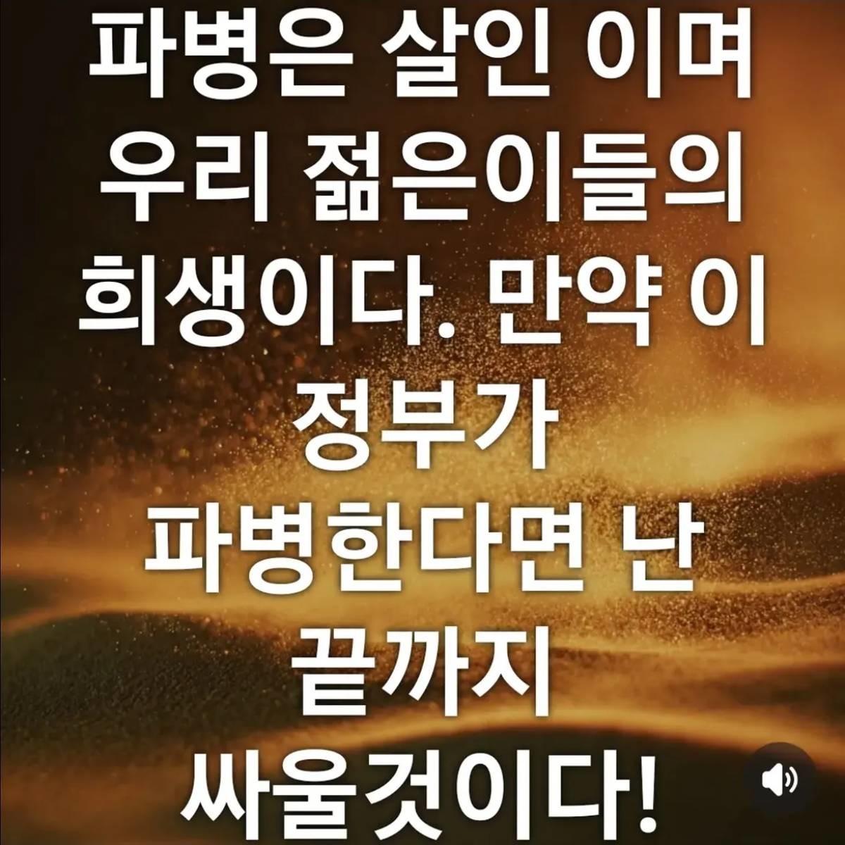 호르무즈 파병 결사 반대 의사 표한 한정수. / 한정수 인스타그램