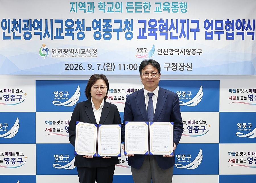 손화정 영종구청장