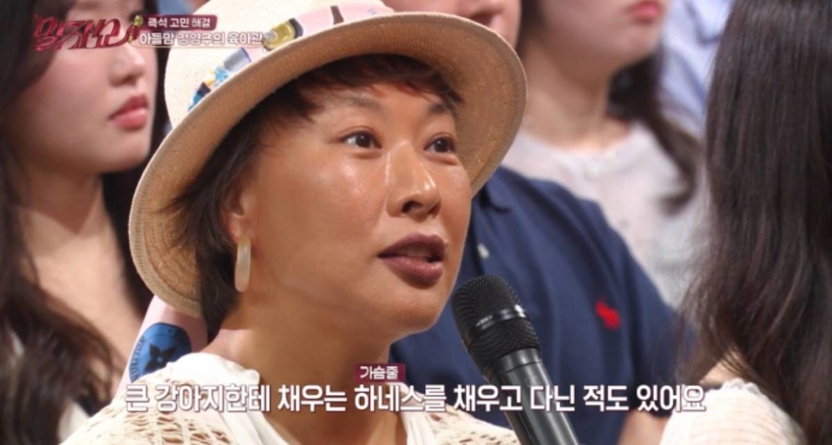 아들에게 강아지 목줄을 채우고 다닌 적 있다고 고백한 정영주. / KBS2 '말자쇼'