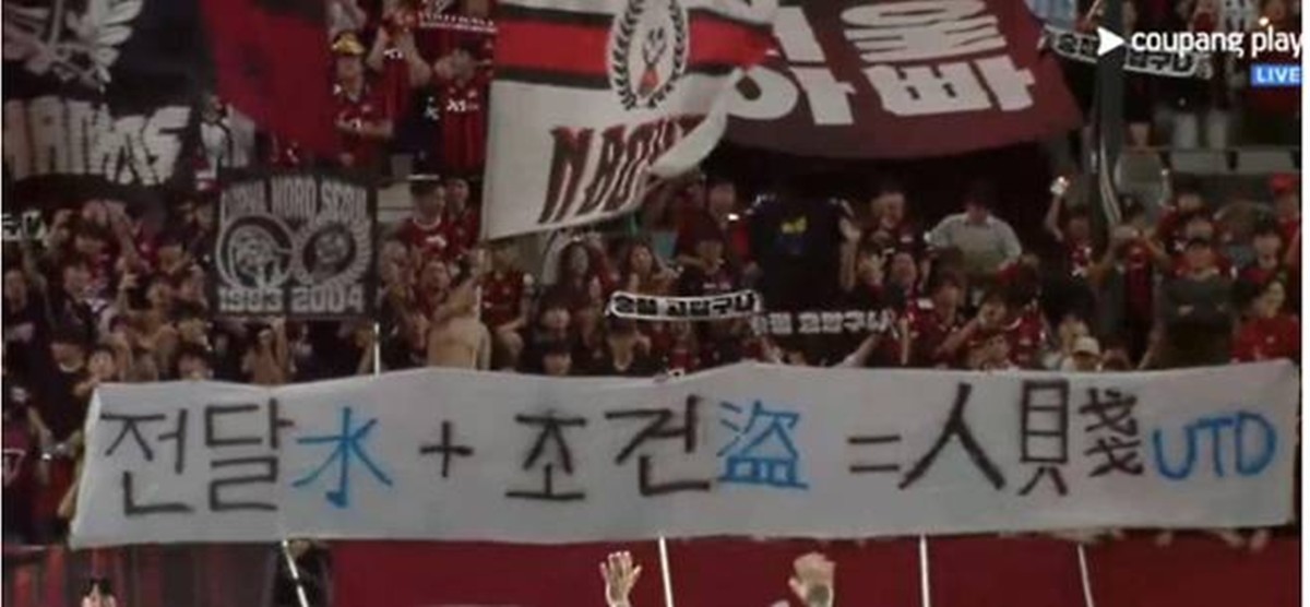 지난 5일 프로축구 K리그1 FC서울-인천유나이티드 경기 직후 FC서울 응원단이 내건 걸개. / 쿠팡플레이 중계화면 갈무리