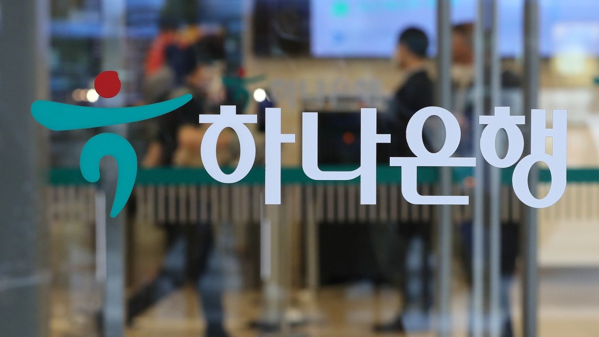 하나은행 / 뉴스1