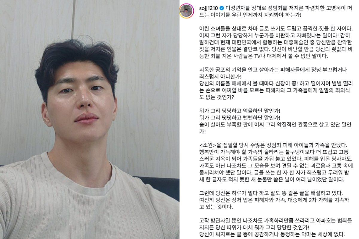 소재원 작가 자료사진, SNS 글 캡처. / 소재원 작가 인스타그램