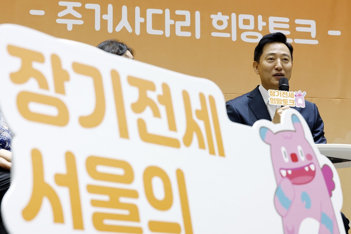 오세훈 서울시장이 8일 오전 서울시 중구 서울시청 대회의실에서 열린 '장기전세주택에서 차곡차곡 내 집 마련, 주거사다리 희망토크'에서 인사말을 하고 있다. 오세훈 시장은 이날 행사에서 '(거주 기간 만기 이후에도) 더 살고 싶다는 분들이 계셔서 시끌시끌한 상황'이라며 '이는 비양심적인 억지'라고 비판했다. 그러면서 '서울시는 (만기 후 퇴거에) 예외를 두지 않을 것'이라며 '장기전세주택 입주를 기다리는 분이 많고 이들도 서울 시민이기 때문'이라고 강조했다. / 뉴스1