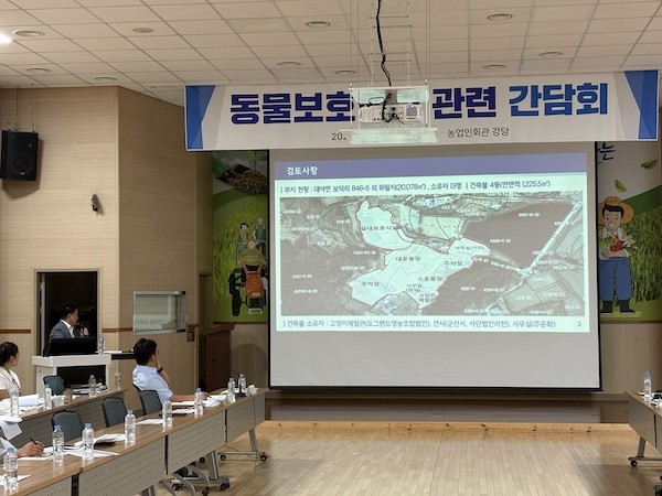 동물보호센터 직영전환관련 간담회 / 군산시
