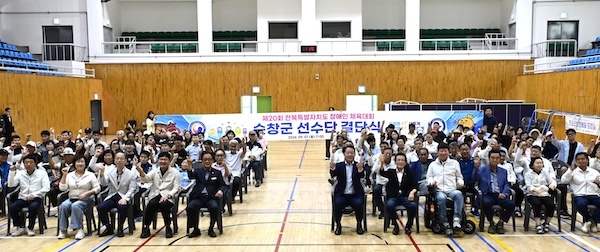 순창군, 제20회 전북장애인체육대회 결단식 개최.. 선전다짐