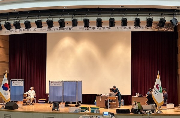 현업종사자 특수건강검진 실시 / 임실군