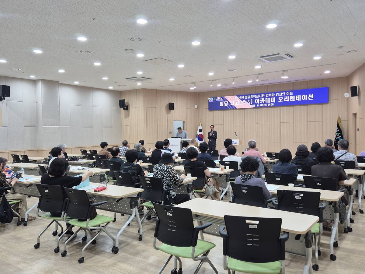 경산시 임당유적전시관, 임당 고고(考古) 아카데미 개강식 개최 