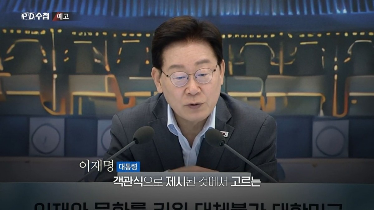 MBC ‘PD수첩-A.I 시대, 기로에 선 수능’ 예고편. / MBC 제공