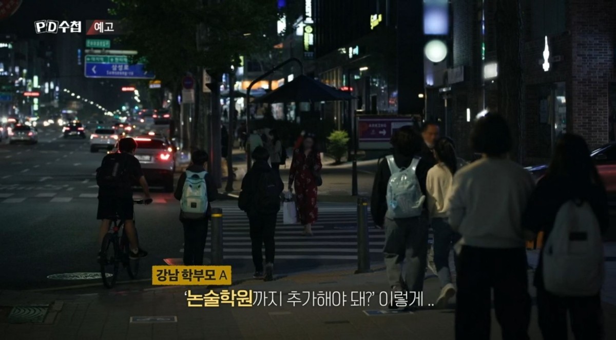 MBC ‘PD수첩-A.I 시대, 기로에 선 수능’ 예고편. / MBC 제공