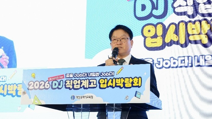 오석진 대전교육감이 8일 대전컨벤션센터(DCC) 제2전시관에서 열린 ‘2026 DJ(Dream & Job) 직업계고 입시박람회’ 개막식에서 인사말을 하고 있다. /사진=대전교육청