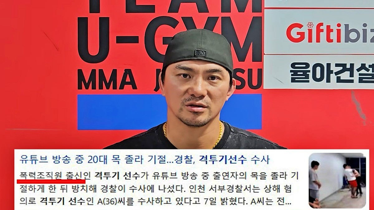 1세대 종합격투기 파이터 유우성. / 유튜브 '유우성의입터뷰'