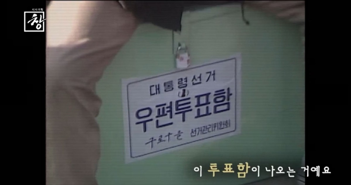 KBS 1TV ‘시사기획 창-K-선관위 무너진 캐슬’ 예고편. / KBS 제공