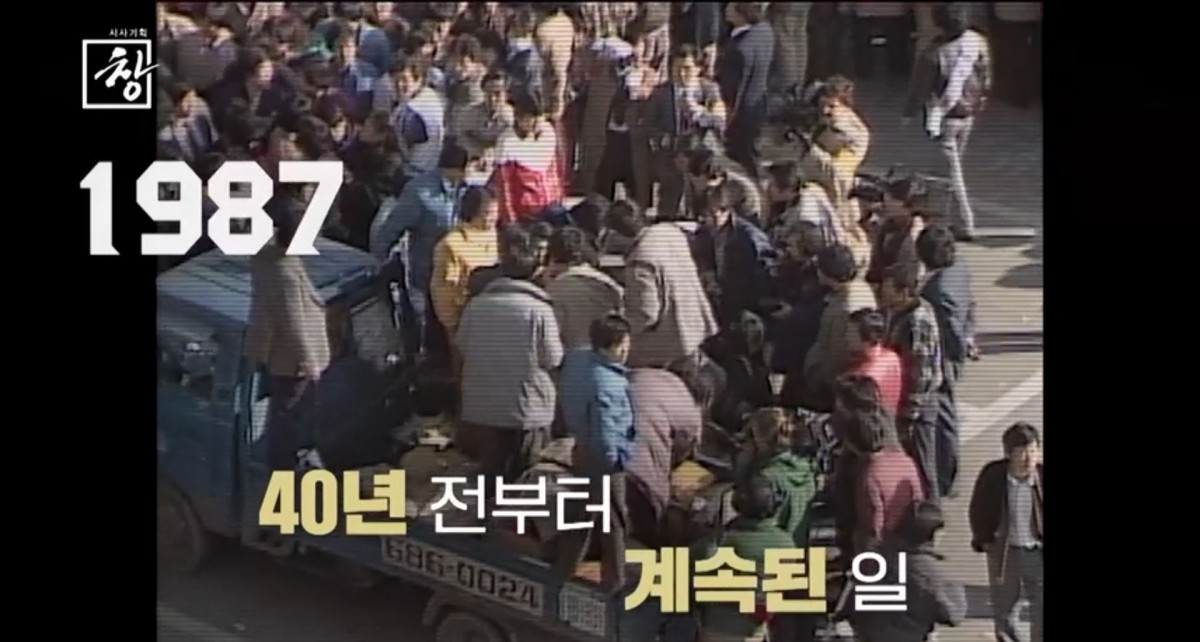 KBS 1TV ‘시사기획 창-K-선관위 무너진 캐슬’ 예고편. / KBS 제공