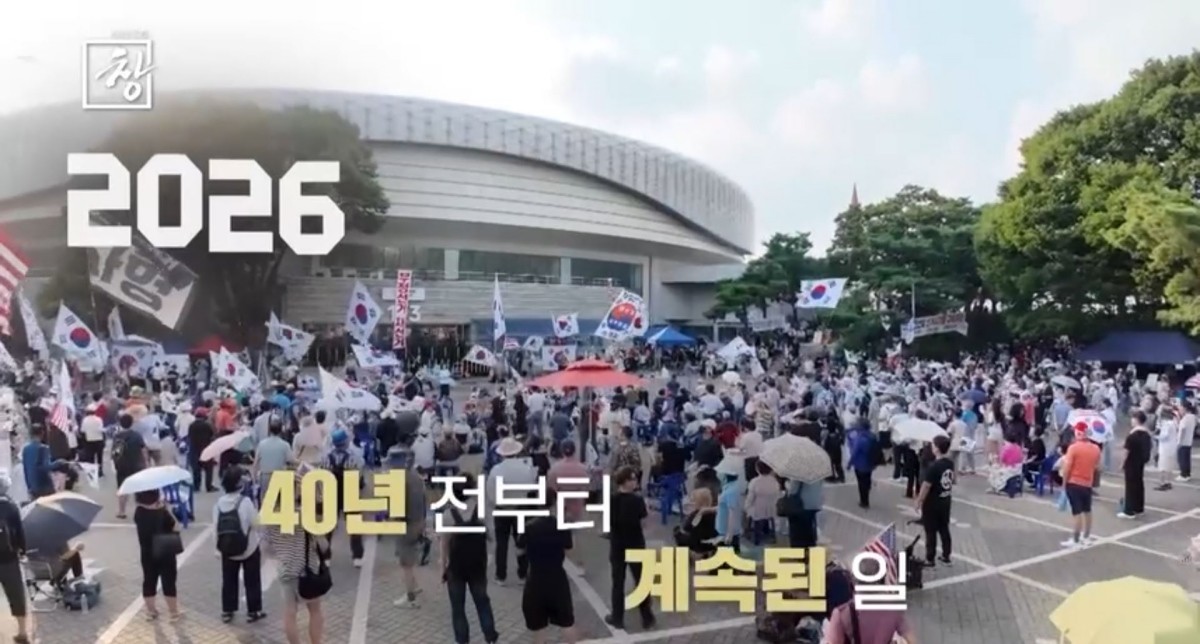 KBS 1TV ‘시사기획 창-K-선관위 무너진 캐슬’ 예고편. / KBS 제공