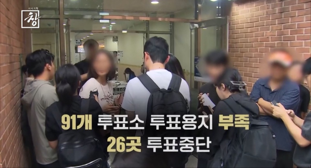 KBS 1TV ‘시사기획 창-K-선관위 무너진 캐슬’ 예고편. / KBS 제공
