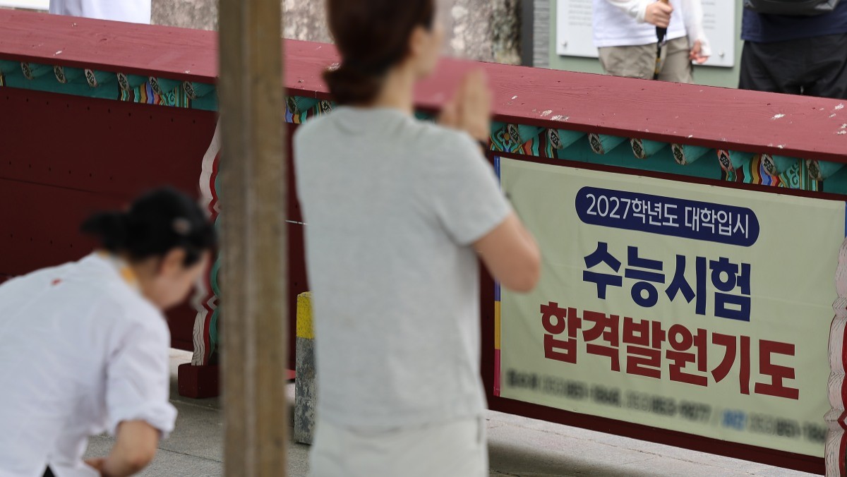 수능을 앞두고 기도하는 학부모들. / 연합뉴스