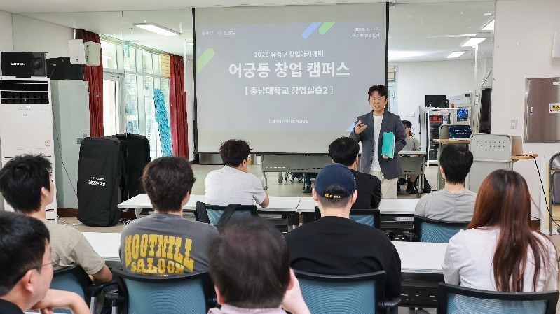 유성구 안녕센터에서 충남대학교 ‘창업실습’ 교과과정이 진행하고 있다./사진=유성구