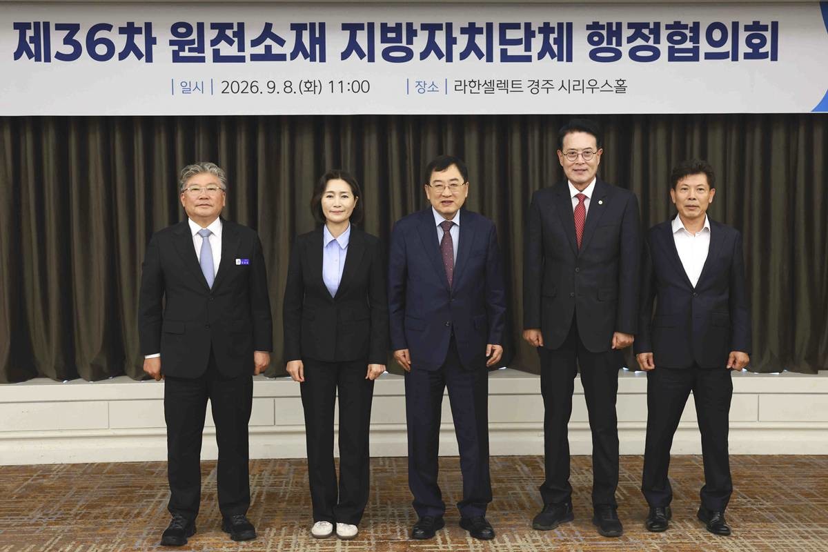 왼쪽부터 장세일 영광군수, 우성빈 기장군수, 주낙영 경주시장, 우순걸 울주군수, 구자희 울진부군수가 8일 라한셀렉트 경주에서 열린 ‘제36차 원전소재 지방자치단체 행정협의회’에서 기념촬영을 하고 있다./경주시