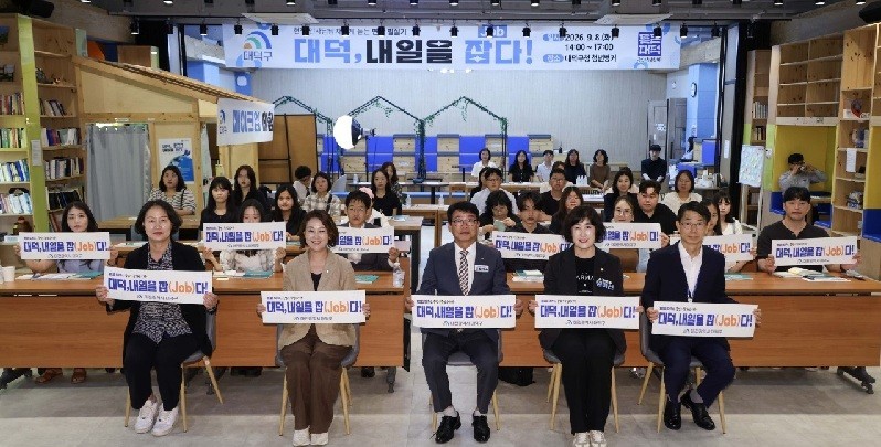 김찬술 대덕구청장(사진 첫 번째 줄 가운데)과 ‘대덕, 내일을 잡다!’ 취업 특강에 참여한 구직자 및 관계자들이 8일 구청 청년벙커에서 기념 촬영을 하고 있다./사진=대덕구
