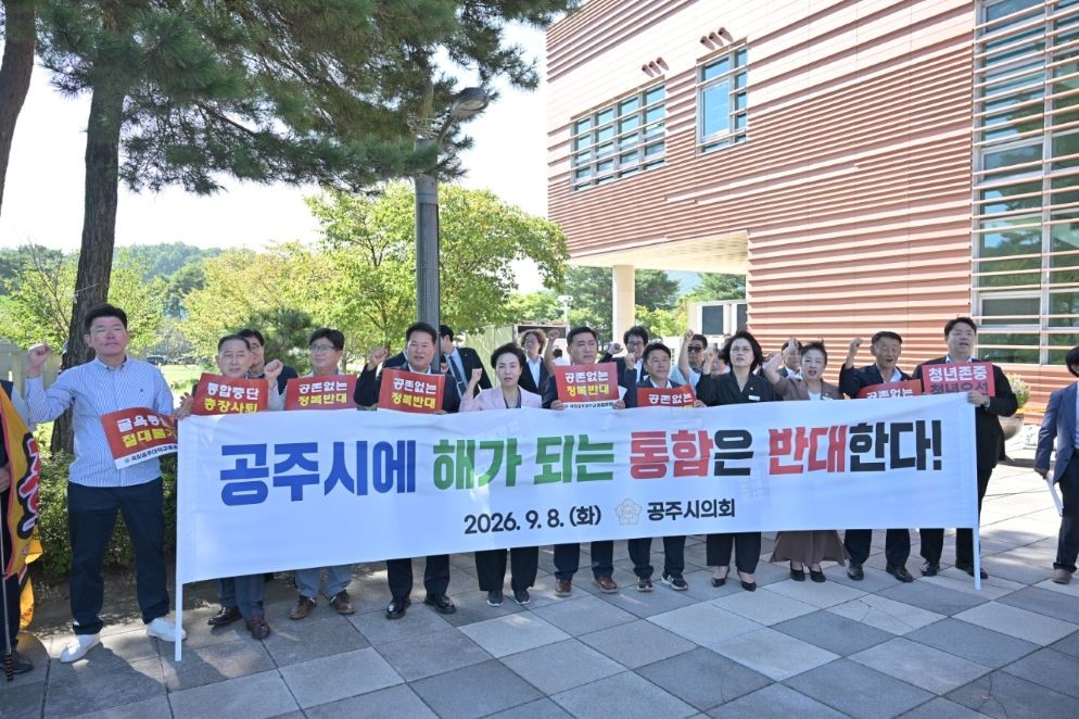 공주시의회, 국립공주대학교와 충남대학교 시민설명회 현장 방문 / 공주시의회