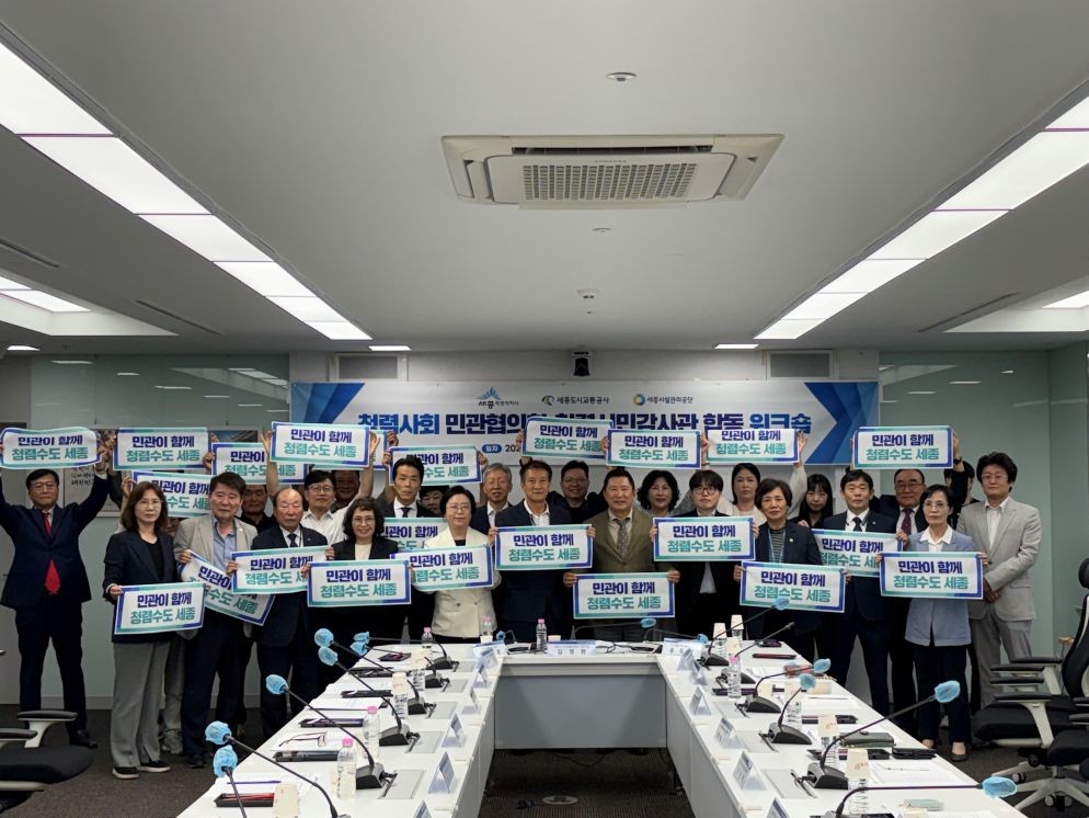 워크숍 사진 / 세종시