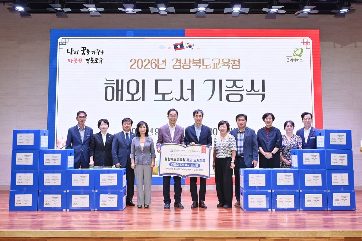 '해외 한국어 열풍 이유 있었네'...경북교육청, '한국어교재 해외 나눔' 누적 1만8천권
