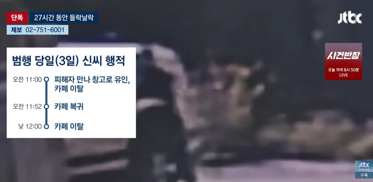 유튜브 'JTBC News'